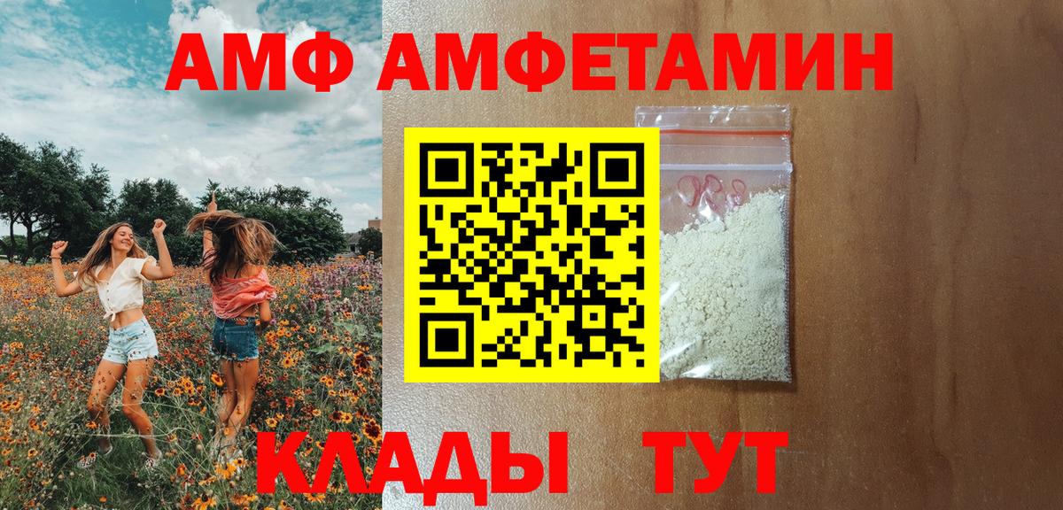 Amphetamine 98% Павлово