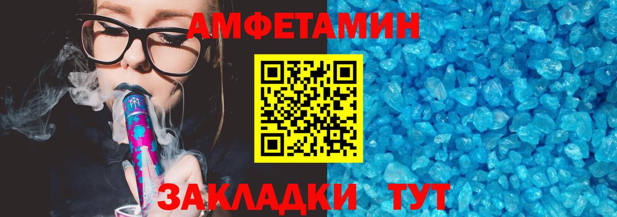 Павлово  Amphetamine  Вход с VPN  АМФ Розовый 