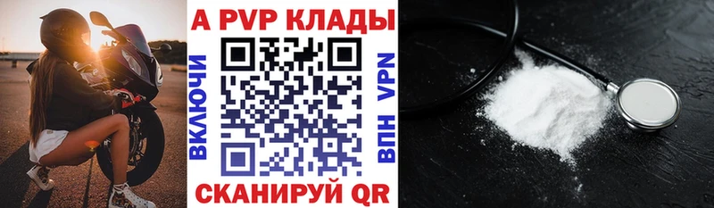 сайты даркнета наркотические препараты  Павлово  Альфа ПВП Crystall  OMG рабочий сайт 