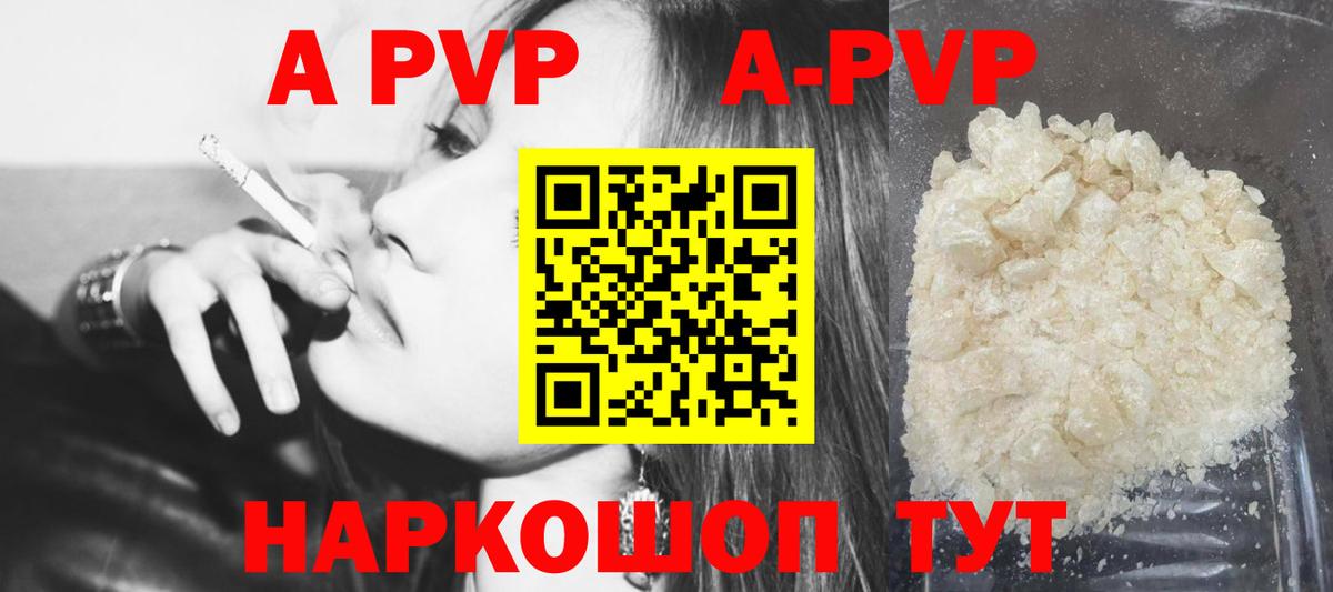Alpha PVP СК  Вход с VPN  A-PVP кристаллы  А ПВП  Павлово  Alpha PVP крисы CK 