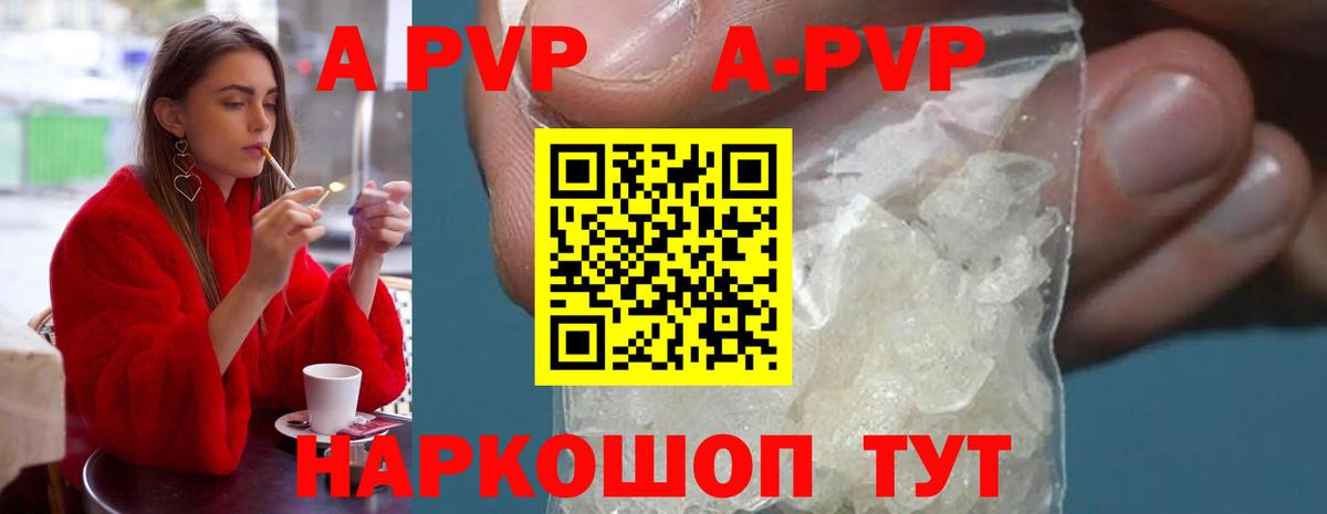 A PVP СК  Павлово  A-PVP крисы CK  Alpha PVP Соль 