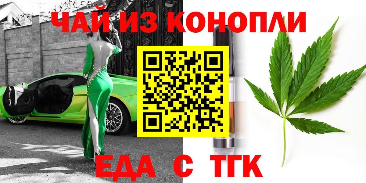 Cannafood марихуана Павлово