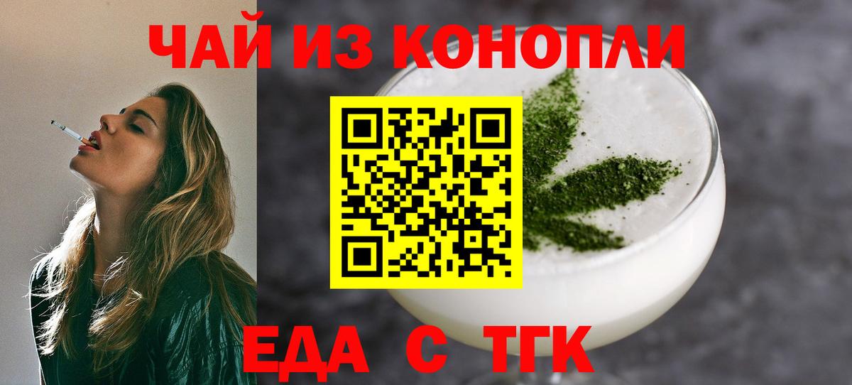 Павлово  Canna-Cookies конопля  Вход с VPN 