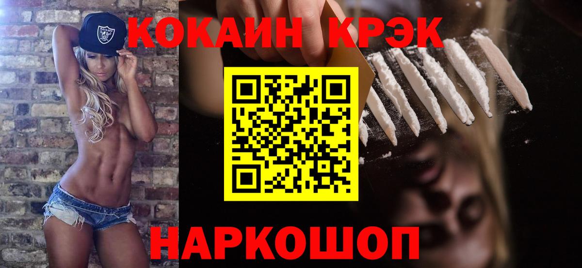 Cocaine 98%  Вход с VPN  Павлово  Cocaine Эквадор 