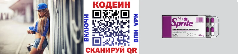 где купить наркотик  Павлово  Кодеин Purple Drank 