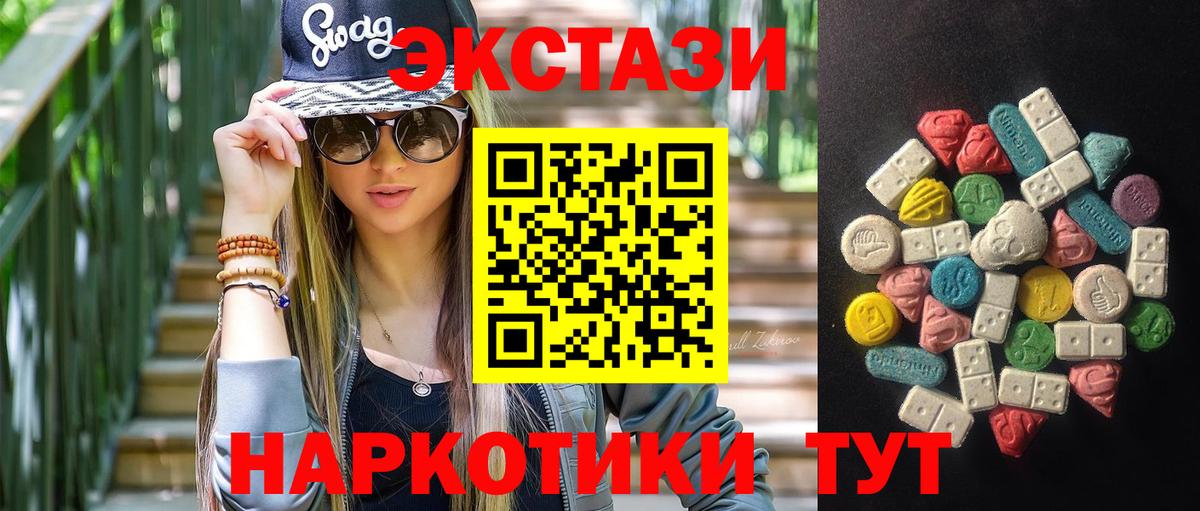 Ecstasy Дубай  Экстази диски  Вход с VPN  Павлово 