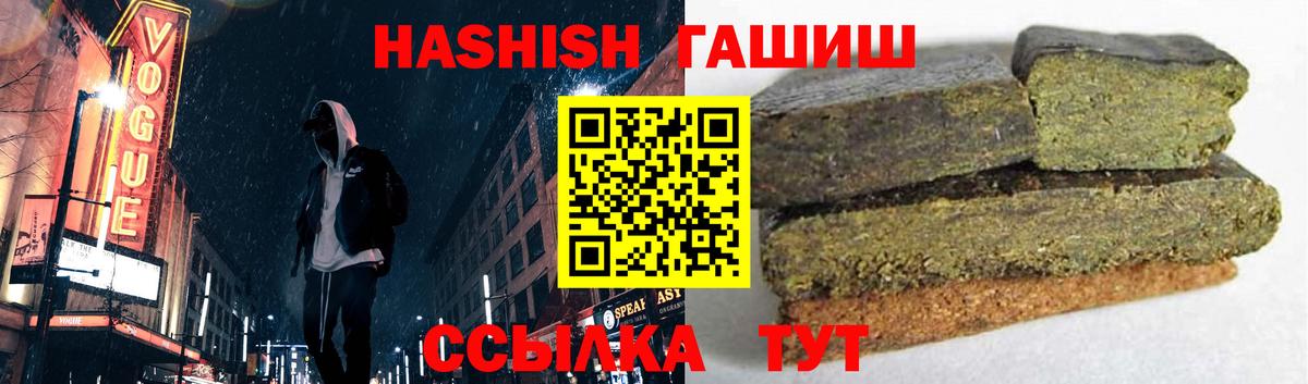 ГАШИШ VHQ  ГАШИШ  Павлово  Вход с VPN 