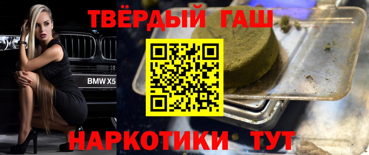 ГАШИШ ice o lator  Павлово  ГАШ Ice-O-Lator 