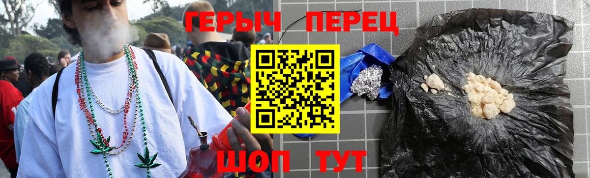 Героин VHQ Павлово