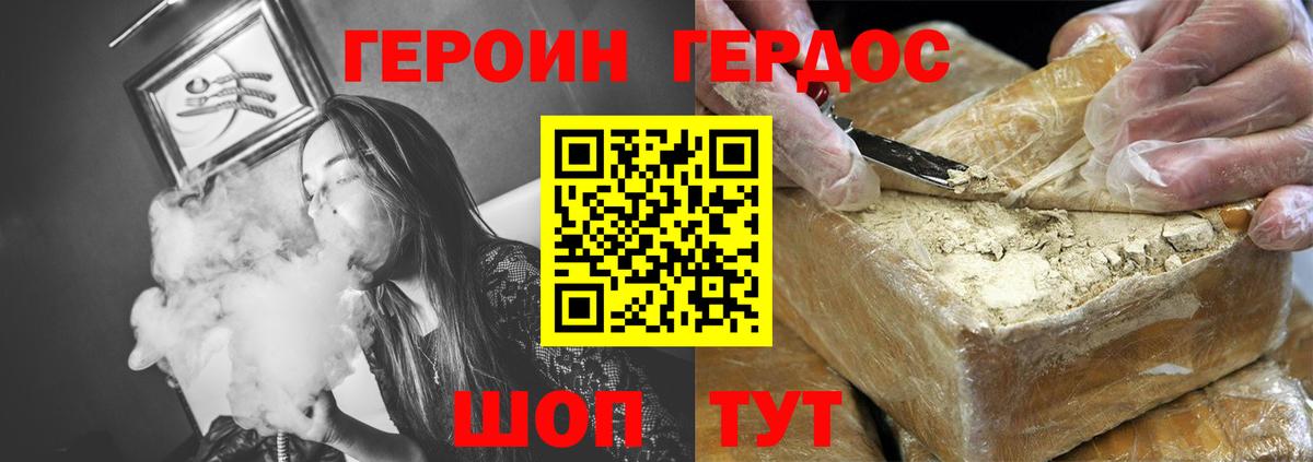 Героин VHQ  Героин  Павлово 