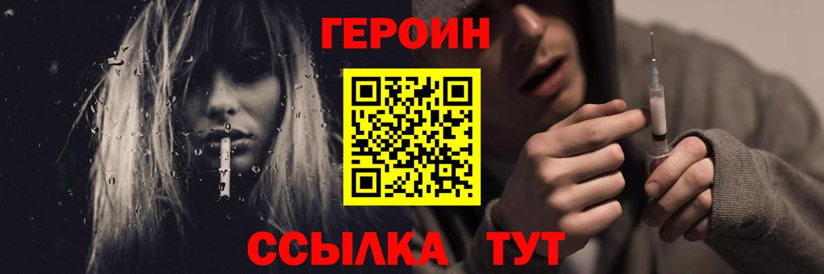 Павлово  Героин  Вход с VPN  Героин афганец 