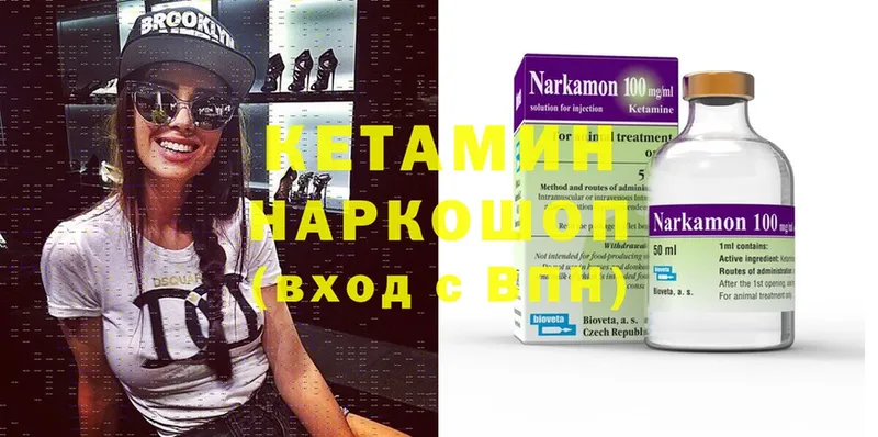 Кетамин ketamine  магазин продажи   Павлово 