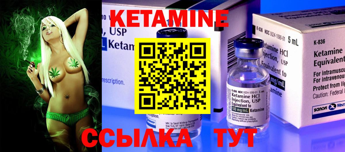 КЕТАМИН ketamine  Павлово 