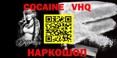 кокаин премиум Гай