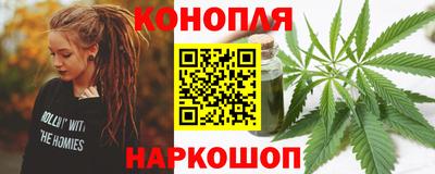 каннабис Балаково