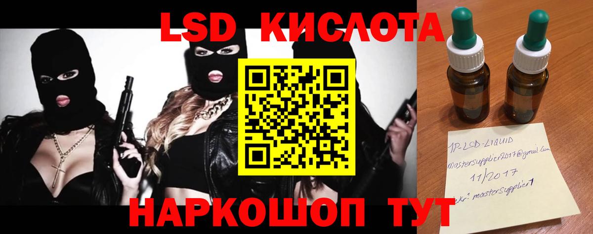 Лсд 25 экстази ecstasy Павлово