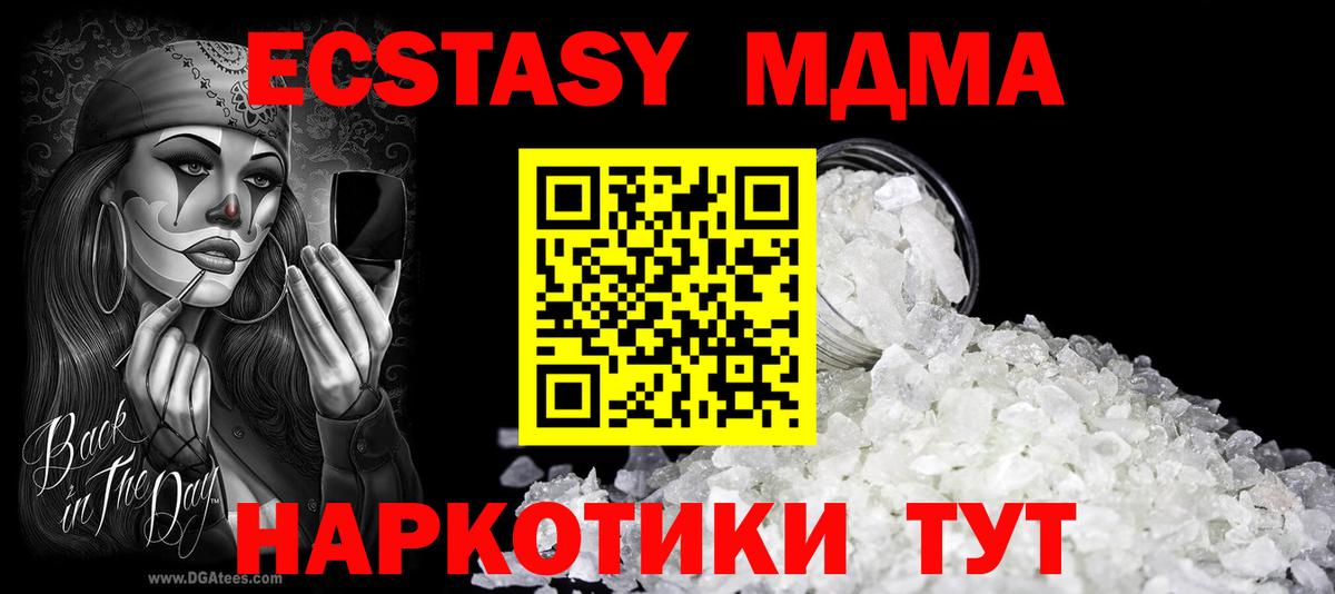 MDMA молли Павлово