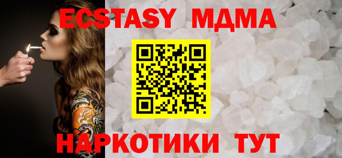 MDMA  Вход с VPN  Павлово  MDMA crystal 