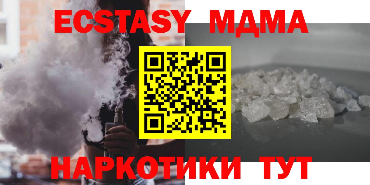 МДМА  Павлово  MDMA crystal  MDMA кристаллы 