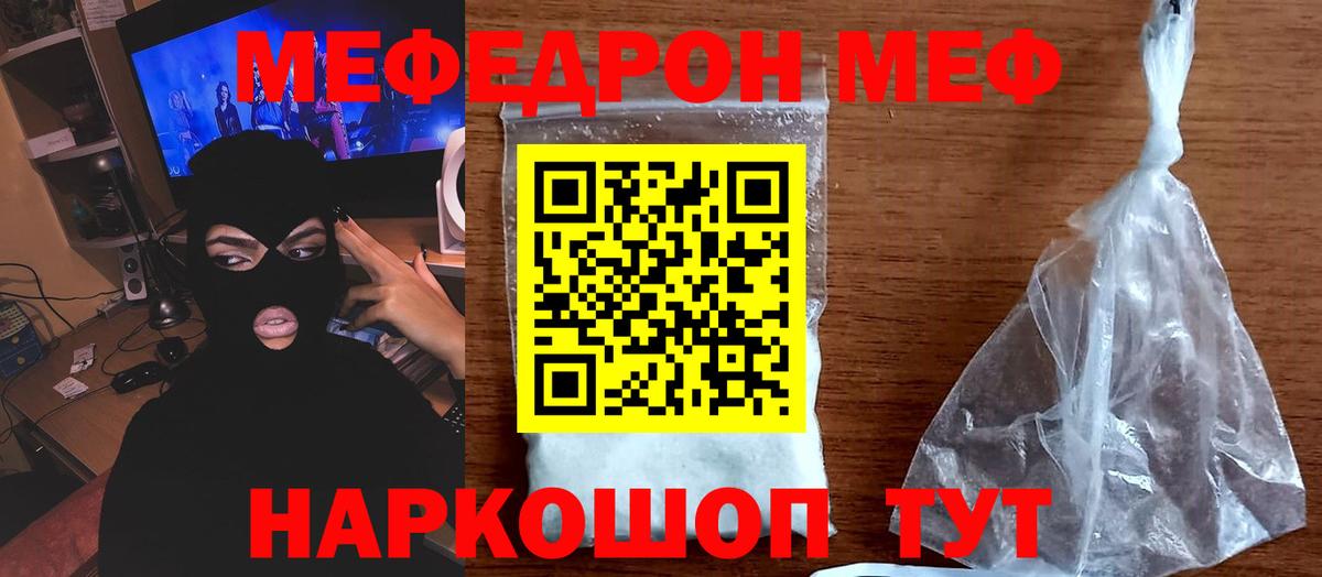 МЕФ мука Павлово