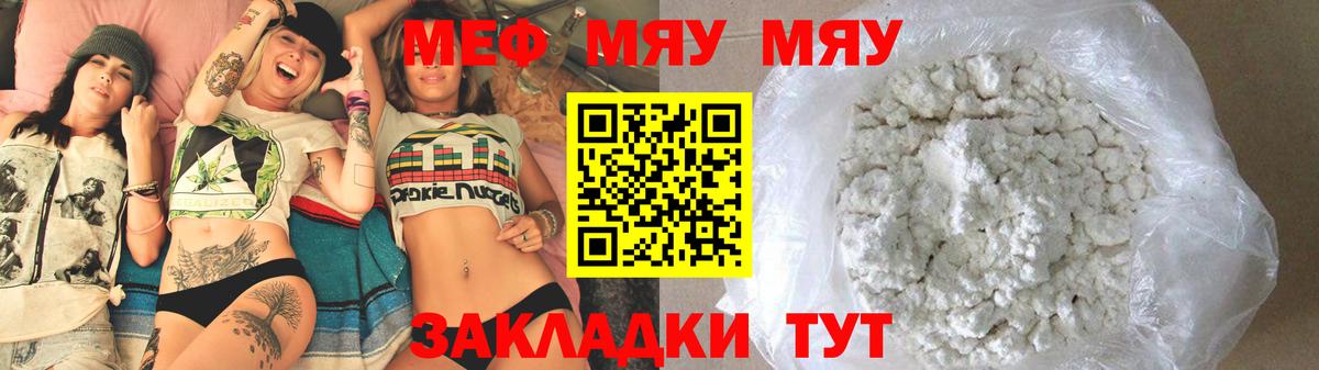 Мефедрон 4 MMC  Вход с VPN  МЕФ  Меф мука  Павлово 