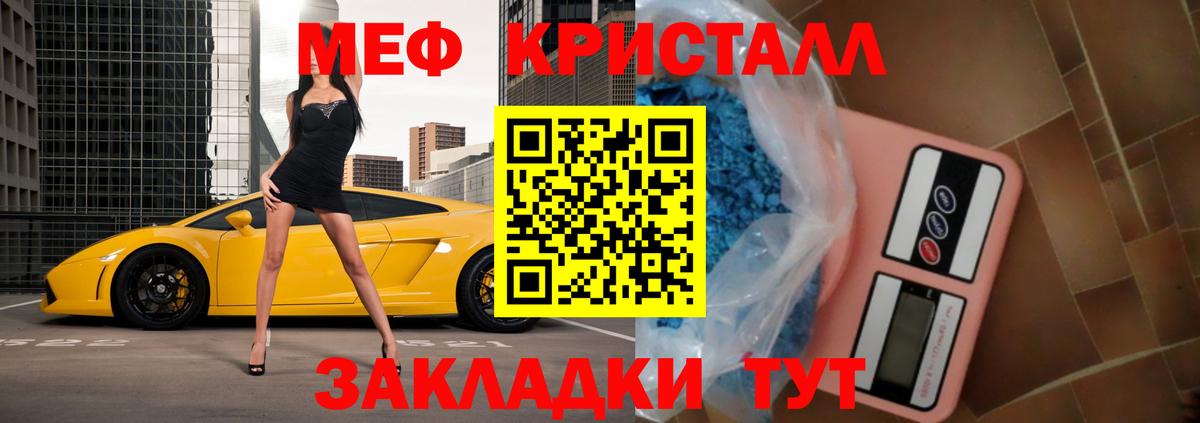 Меф мука  Меф мука  Мефедрон  Павлово  Мефедрон 