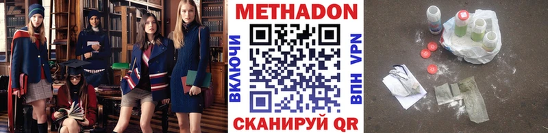 МЕТАДОН methadone  Павлово 