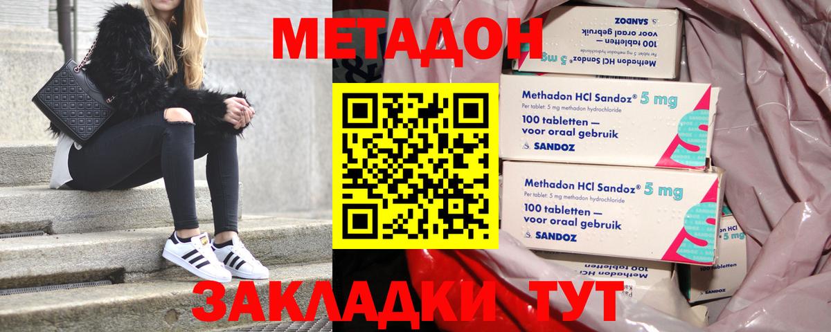 LSD-25  Павлово  Меф кристаллы  Гашиш  МДМА  Вход с VPN  ГАШ  КОКАИН  МАРИХУАНА  Метадон 
