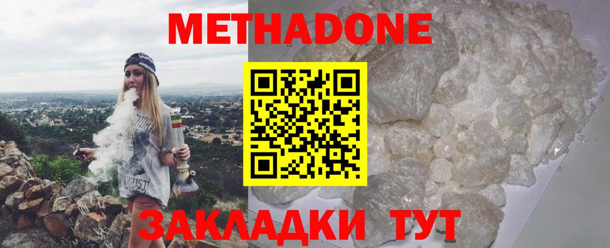 Павлово  МЕГА маркетплейс  Вход с VPN  МЕТАДОН methadone  МЕТАДОН VHQ 