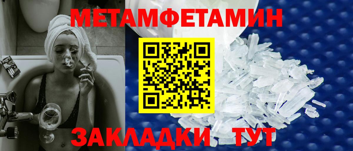 МЕТАМФЕТАМИН Methamphetamine Павлово