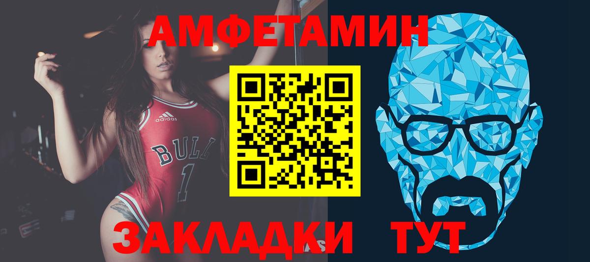 Метамфетамин мет  Метамфетамин мет  Павлово 