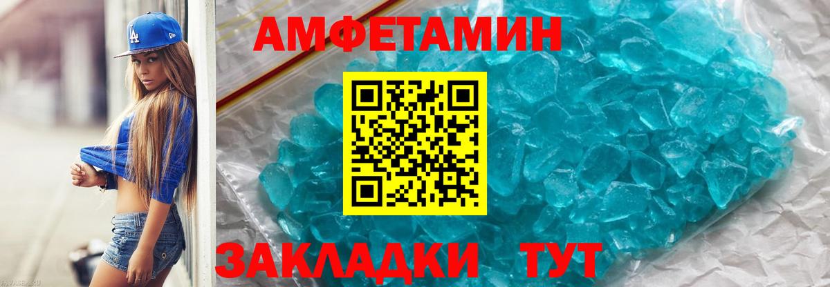 Первитин кристалл  Метамфетамин  Первитин кристалл  Павлово  Вход с VPN 
