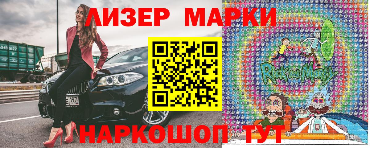 Наркотические марки 1,8мг  Вход с VPN  Марки 25I-NBOMe  Павлово 