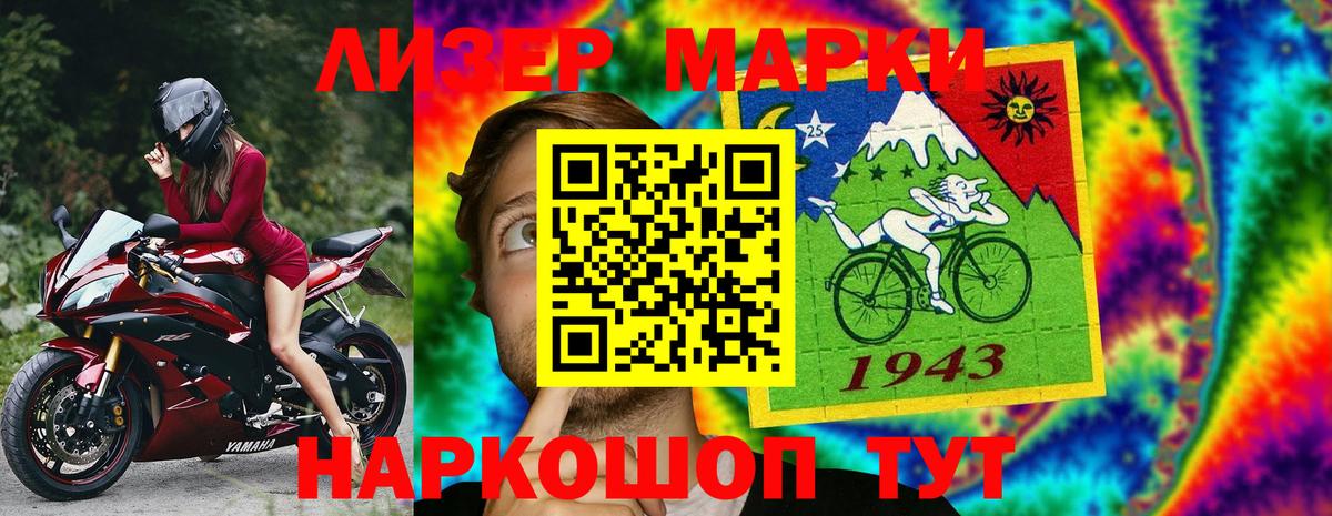 Марки N-bome 1,5мг Павлово