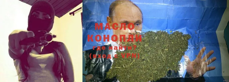 ТГК вейп с тгк  закладка  нарко площадка какой сайт  Павлово 