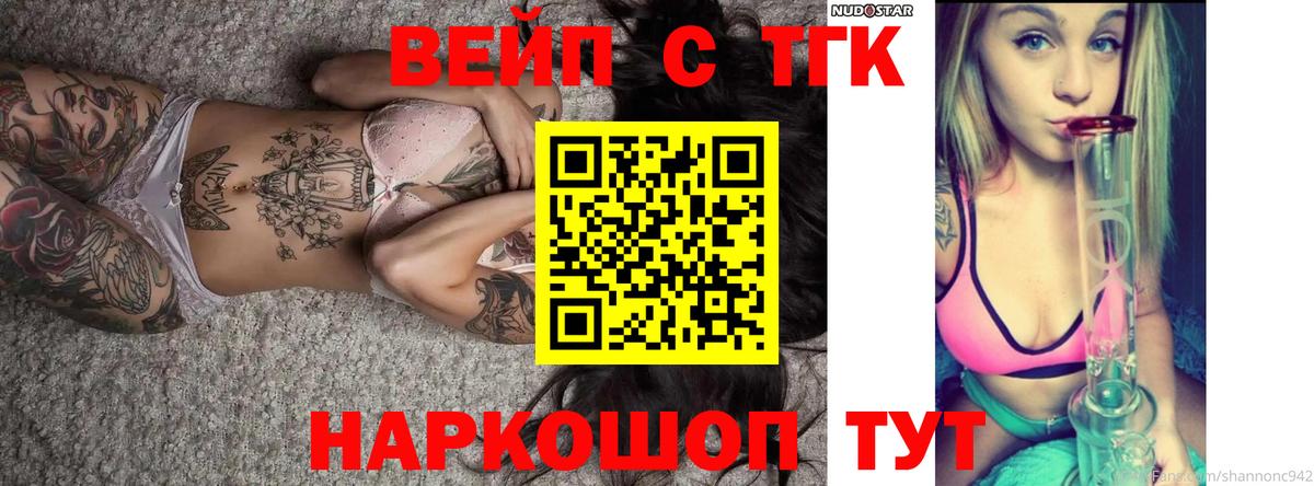 ТГК вейп  Дистиллят ТГК Wax  Павлово  Вход с VPN 